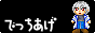 悪魔城バナー