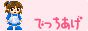でっちあげ